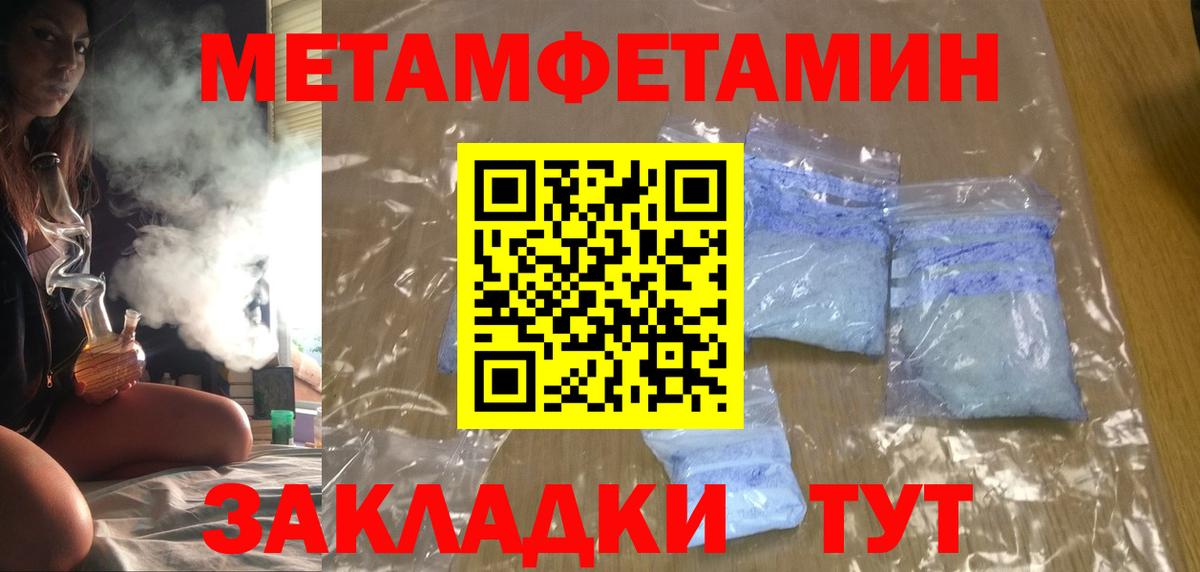 Amphetamine Розовый  Вход с VPN  Ижевск 