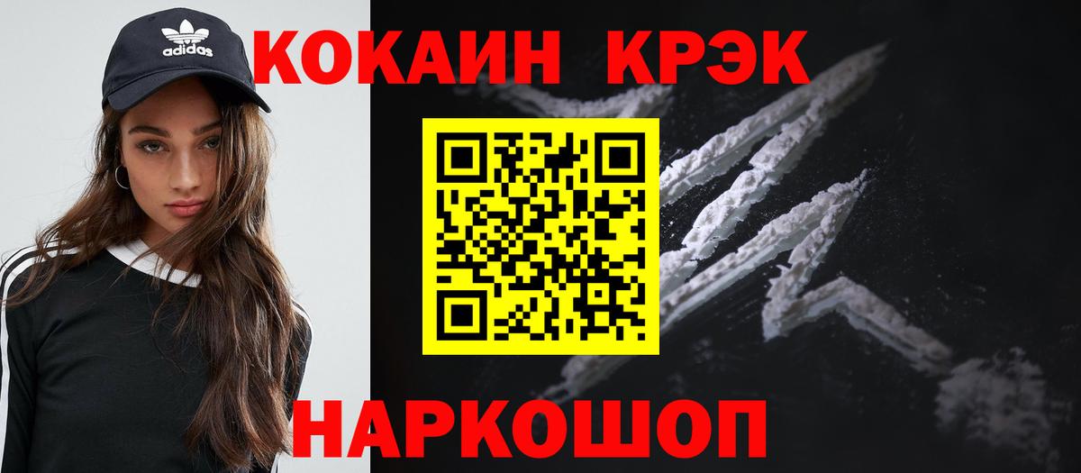 КОКАИН Fish Scale  COCAIN Fish Scale  Вход с VPN  Ижевск 