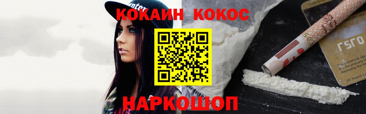 Cocaine Fish Scale Ижевск