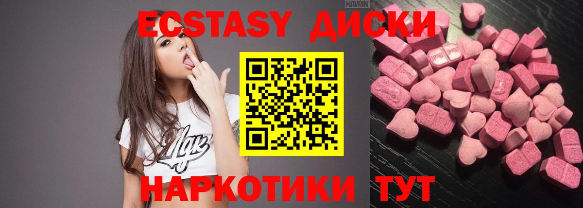 Ижевск  ЭКСТАЗИ 99%  Вход с VPN 