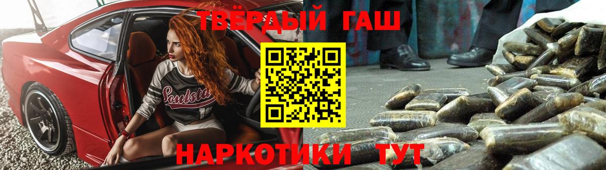 Гашиш Premium  ГАШИШ Изолятор  Ижевск  Вход с VPN 