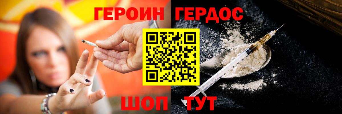 ГЕРОИН афганец Ижевск