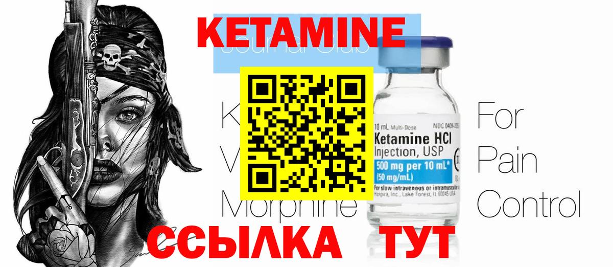 КЕТАМИН VHQ  Вход с VPN  гидра онион  Ижевск  КЕТАМИН VHQ 