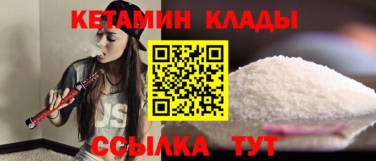 Кетамин ketamine Ижевск