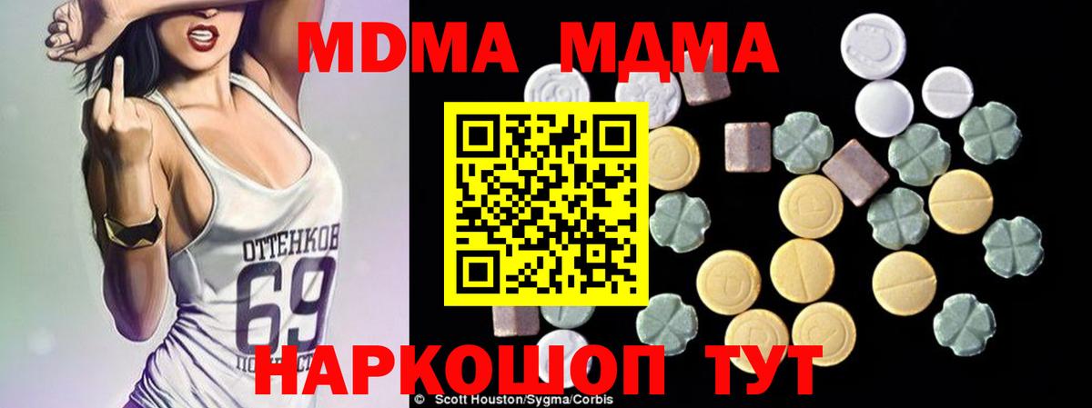 МДМА VHQ Ижевск