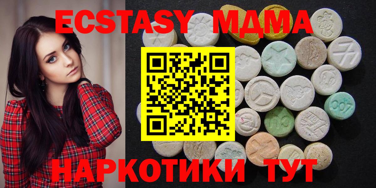 Ижевск  MDMA  МДМА Molly  Вход с VPN  MDMA VHQ 