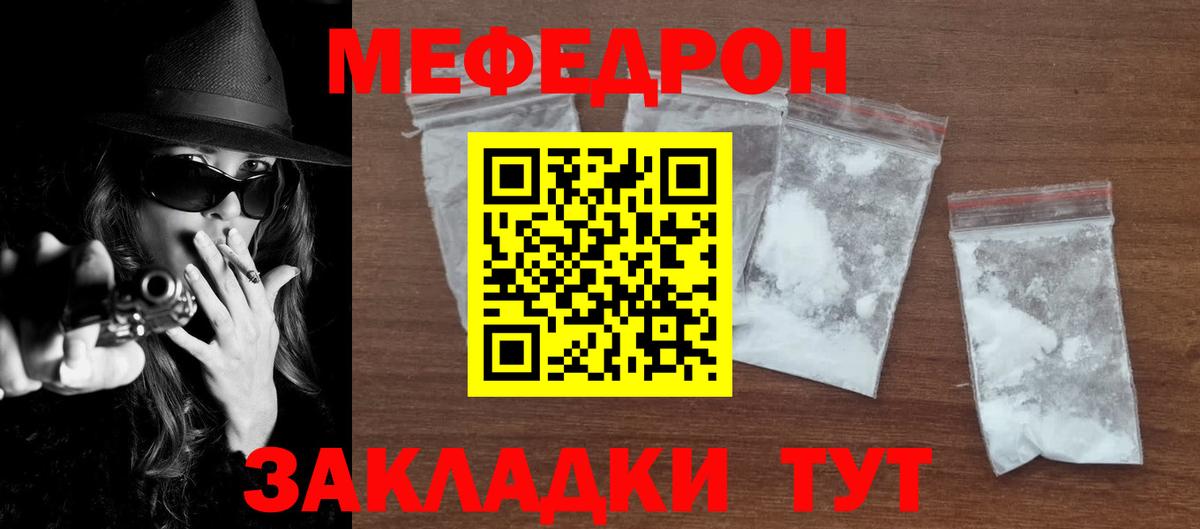 МЕФ mephedrone  Мефедрон кристаллы  Вход с VPN  Ижевск 