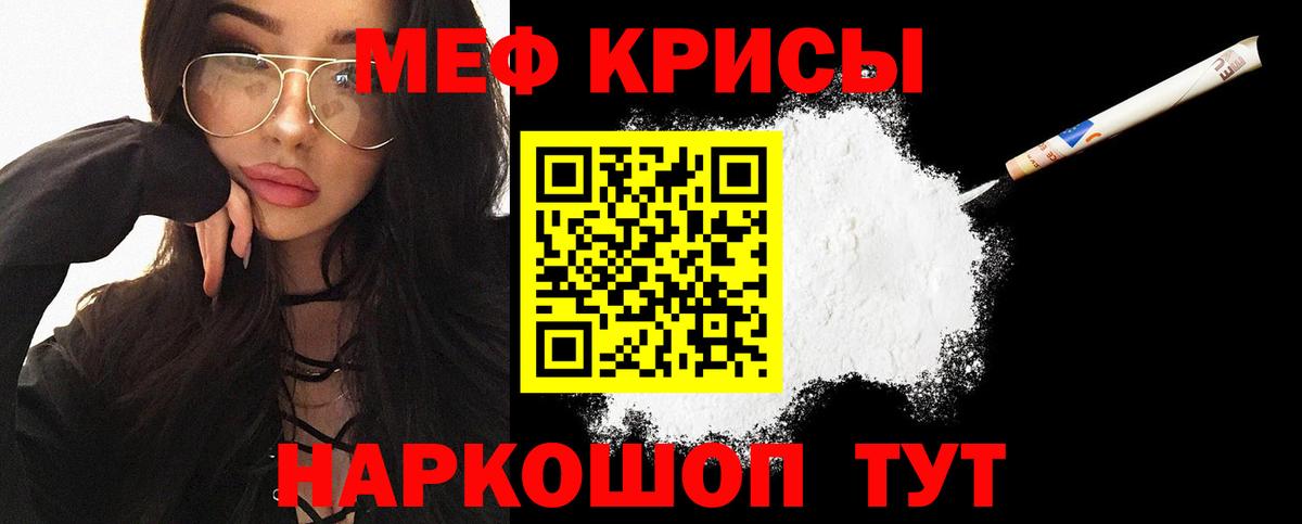 Меф мяу мяу мука Ижевск