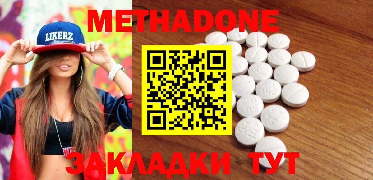 даркнет официальный сайт  Вход с VPN  МЕТАДОН VHQ  Ижевск  Метадон кристалл 