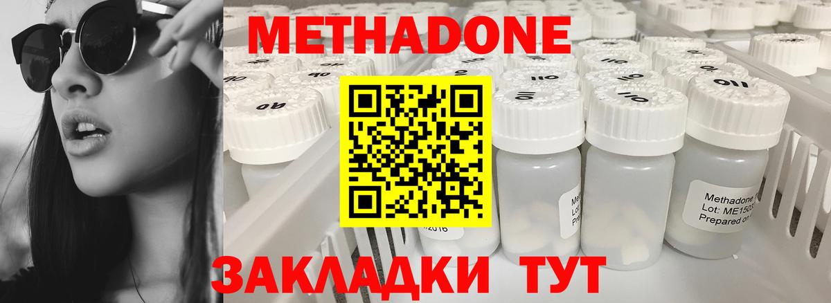 Метадон мёд Ижевск
