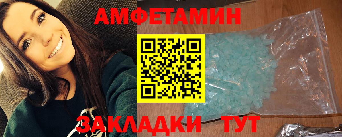 Метамфетамин пудра Ижевск