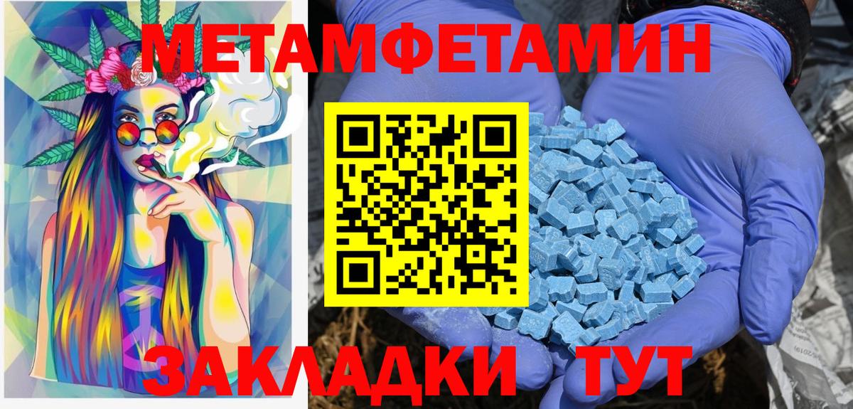Ижевск  Метамфетамин Декстрометамфетамин 99.9%  Вход с VPN 