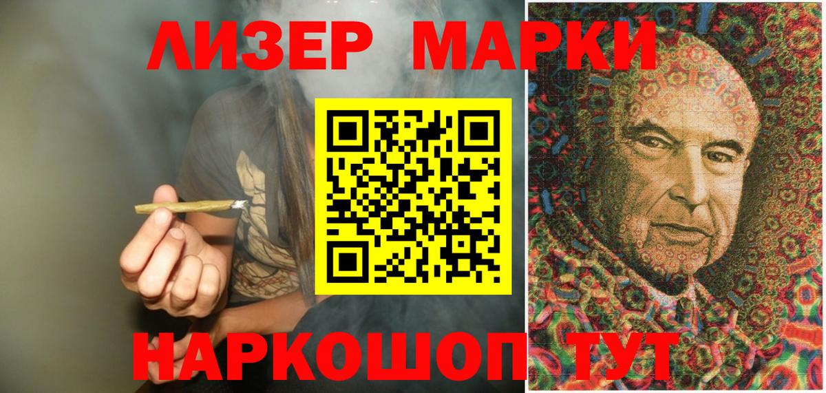 Марки N-bome 1,5мг  Вход с VPN  Наркотические марки  цены наркотик  Ижевск 