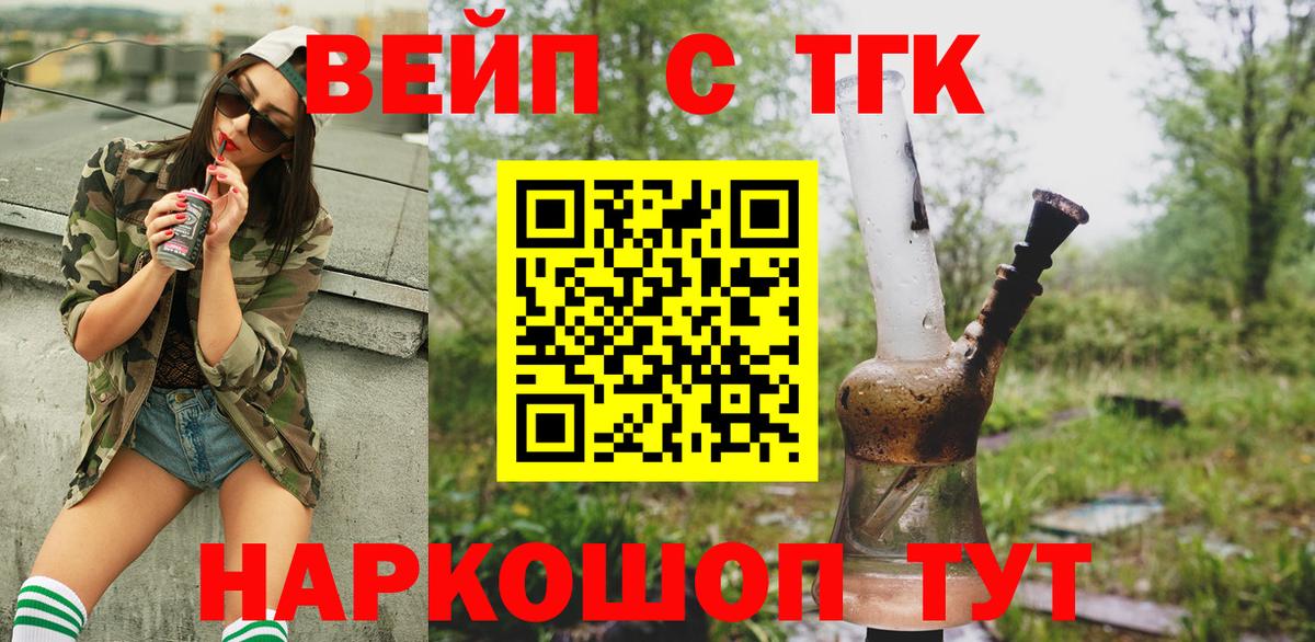 Дистиллят ТГК концентрат  Вход с VPN  Ижевск  Дистиллят ТГК гашишное масло 