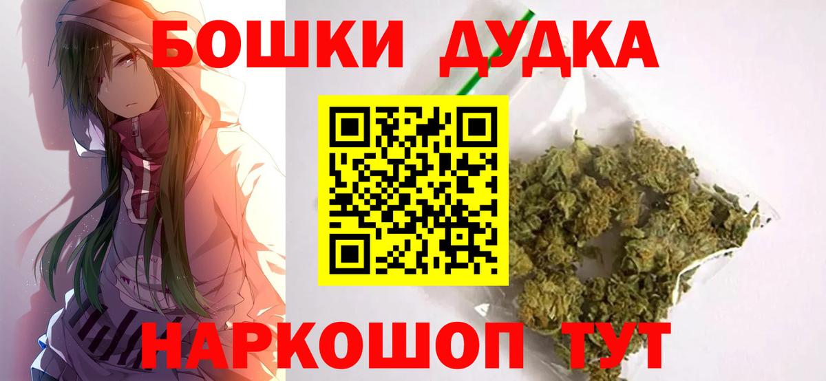 Марихуана Ganja Ижевск